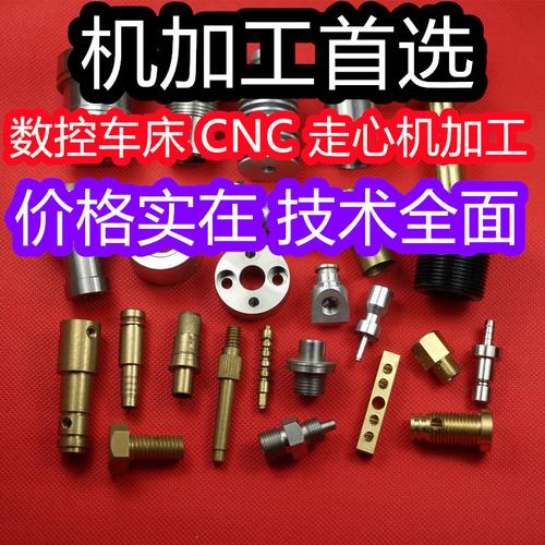 銅材小五金零配件cnc機加工 電腦鑼非標金屬五軸散件加工銅套銅管